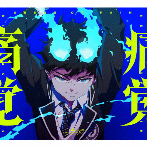 邦楽 amazarashi CD+DVD+Blu-ray amazarashi / 痛覚 [デジパック仕様] [Blu-ray+CD] [限定] - CDJournal.com