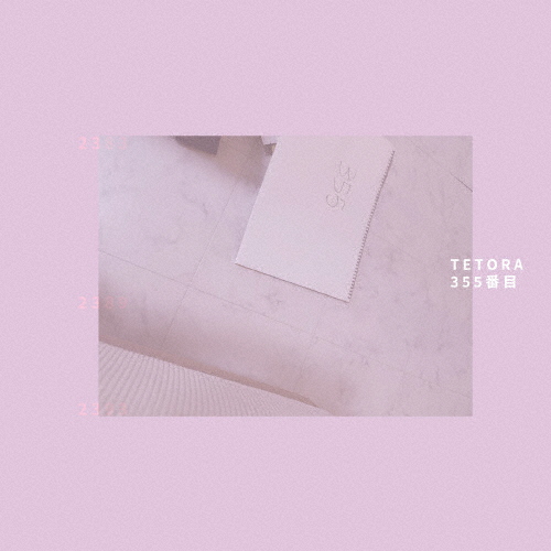 TETORA アルバム CD DVD 特典付き 7点セット