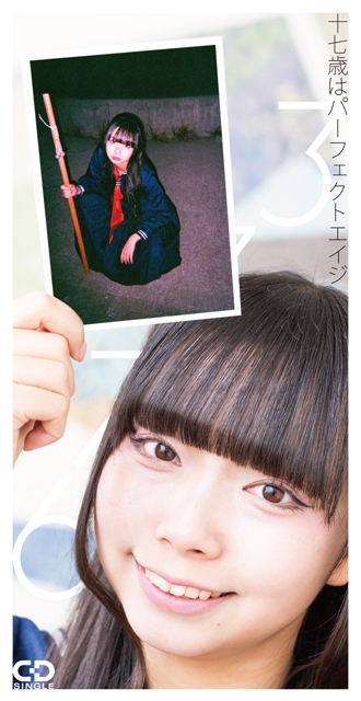 【激レア】えび ／ 言えるもんなら言ってみな！　にくまれっこ世にはばかる COOL&CREATE - ケイブラブ