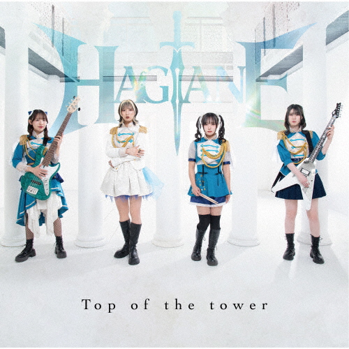 HAGANE ／ TOP OF THE TOWER [CD] [アルバム] - CDJournal