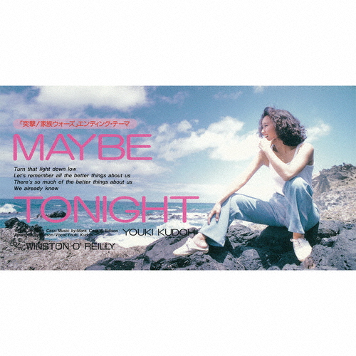 工藤夕貴 YOUKI KUDO 硝子の舟 8センチ8cmCDシングル CD邦楽 Amazon.co