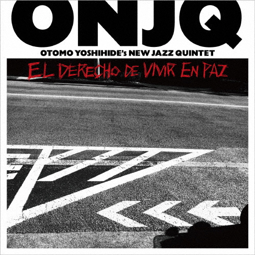 百貨店福袋 QUINTET) JAZZ NEW ONJQ(大友良英 ／ en Vivir de Derecho El 邦楽