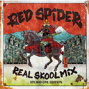 邦楽 RED SPIDER ONE DROP MIX1.2.3 RED SPIDER ／ REAL SKOOL MIX -STUDIO ONE EDITION- [CD