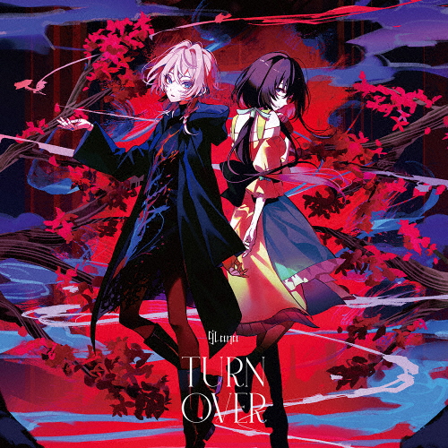 事変上等 ねえ、とおい うたってる？」―青春の残響が再び中野で鳴り響く！上條