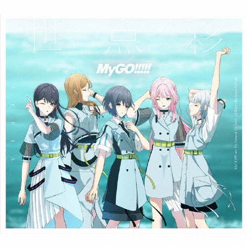 MyGO!!!!! / 世点彩 [2Blu-ray+CD] [限定] - CDJournal.com