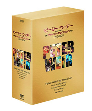 ピーター・ウィアー ファースト・セレクション DVD-BOX 廃盤 ピーター・ウィアー DVD-BOX ～ファースト・セレクション～〈4枚組