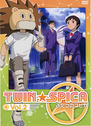 ふたつのスピカ Vol.2 [DVD] - CDJournal