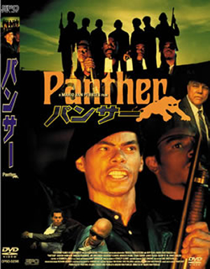 パンサー('95米) パンサー('95米) [DVD] - CDJournal