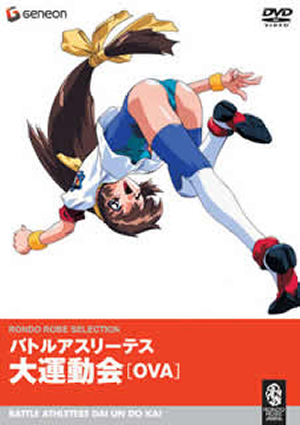 バトルアスリーテス大運動会 OVA&TV〈2012年6月末までの期間限定生産・… バトルアスリーテス大運動会 OVATV〈2012年6までの生産