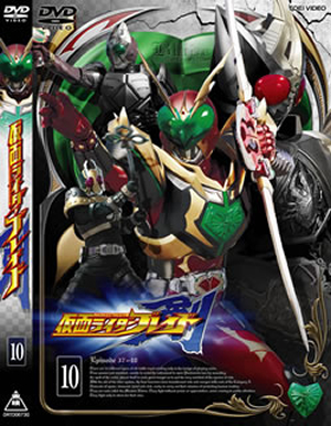 仮面ライダー剣(ブレイド) VOL.10 [DVD] - CDJournal