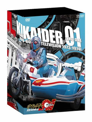 キカイダー01(ゼロワン) BOX〈初回生産限定・9枚組〉 [DVD] - CDJournal