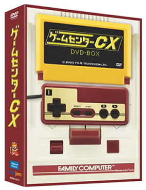 ゲームセンターCX DVD-BOX〈2枚組〉 [DVD]