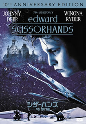 Amazon.co.jp: 妹の恋人〈特別編〉 [DVD] : ジョニー・デップ, メアリー・スチュアート・マスターソン, エイダン・クイン,  ジュリアン・ムーア, オリバー・プラット, ジェレマイア・チェチック, ジョニー・デップ: DVD