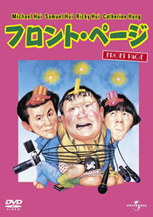 香港版3CD+DVD◎2004版BOX★サミュエルホイ☆★ d107fe9758bf74805190a94334ed7b