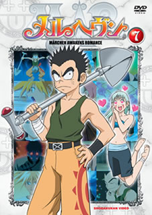 メルヘヴン 7 [DVD] - CDJournal