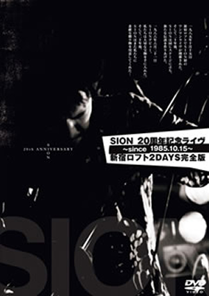 売れ筋・人気アイテム 商品 SION ／ 20周年記念ライヴ～since1985.10.15～新宿ロフト2DAYS ミュージック
