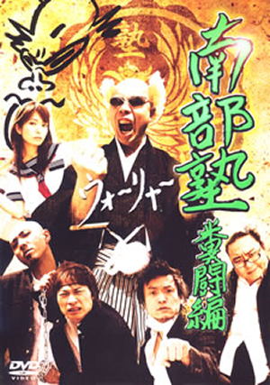 佐々木孫悟空 死亡説 DVD（佐々木孫悟空 - CDJournal）
