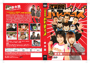 工業哀歌バレーボーイズ 赤木篇の通販 by Red&Beat shop｜ラクマ