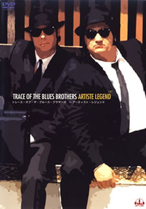 【中古】 ベスト・オブ・ザ・ブルース・ブラザーズ CD 輸入盤 / ザ・ブルース・ブラザーズ The Blues Brothers / The Blues Brothers （ザ・ブルース