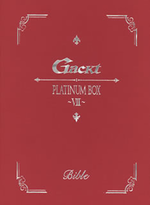 Gackt/PLATINUM BOX～VII～ [DVD] - CDJournal