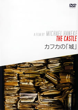 ミヒャエル・ハネケ - CDJournal