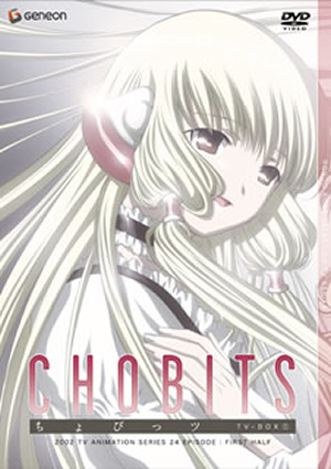 ちょびっツ TV-BOX(1)〈3枚組〉 [DVD] - CDJournal
