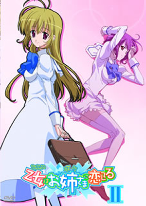 乙女(おとめ)はお姉さま(ボク)に恋してる DVD レンタル版 3巻セット ゲオ公式通販サイト/ゲオオンラインストア【中古】3．乙女はお
