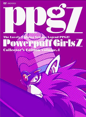 パワパフガールズz cd パワパフ・ガールズZ オリジナル・サウンド