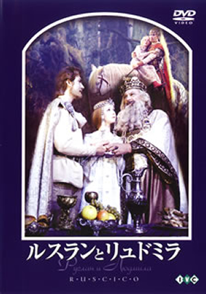 ルスランとリュドミラ('72ソ連)〈2枚組〉 Legendary Soviet Recordings