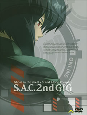 攻殻機動隊 S.A.C.2nd GIG DVD-BOX〈初回限定生産・7枚組〉 [DVD 