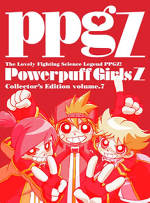 Amazon.co.jp: 出ましたっ!パワパフガールズZ マーケット