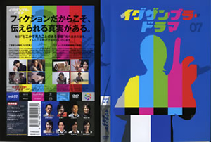 Amazon.co.jp: イグザンプラードラマDVD Vol.7 : 金剛地武志