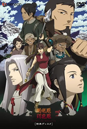 精霊の守り人 1 | アニメ | 宅配DVDレンタルのTSUTAYA DISCAS