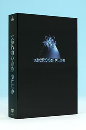 マクロスプラス リマスターボックス〈2008年8月23日までの期間限定生産〉 マクロスプラス リマスターボックス〈2008年8月23日までの期間限定生産