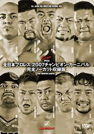 【美品】 全日本プロレス 2008 チャンピオンカーニバル 完全ノーカット収録版 全日本プロレス 2008チャンピオン・カーニバル 完全ノーカット
