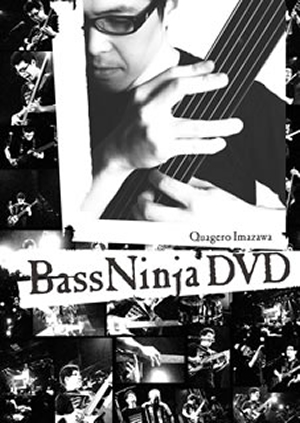 今沢カゲロウ/BassNinja DVD [DVD]