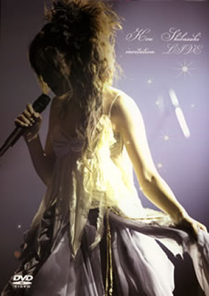 柴咲コウ/invitation LIVE 柴咲コウ invitation - YouTube