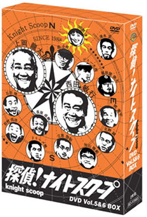 探偵!ナイトスクープ DVD Vol.5&6 BOX〈2枚組〉 [DVD] - CDJournal