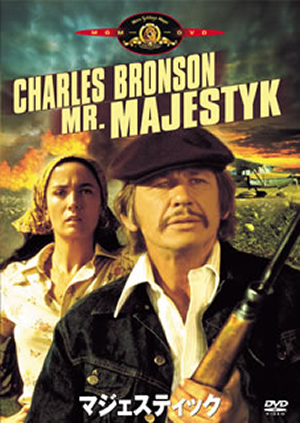 チャールズ・ブロンソン（俳優） - CDJournal