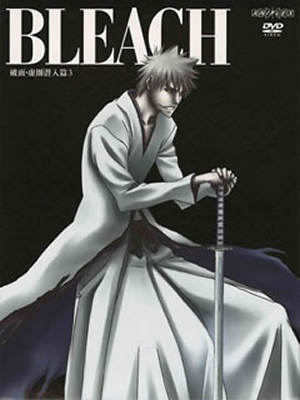 (未使用･未開封品)　BLEACH 破面(アランカル)・出現篇 3 [DVD] sdt40b8 Amazon.co.jp: BLEACH 破面(アランカル)・出現篇 3 [DVD] : 森田
