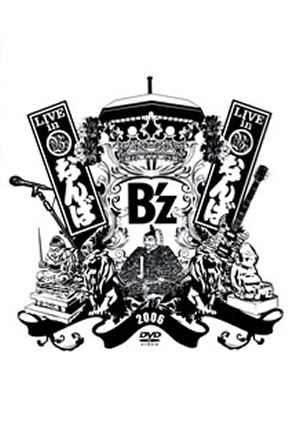 B'z ／ B'z LIVE in なんば [DVD] - CDJournal