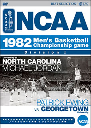 NCAA 全米大学バスケットボール選手権1982年決勝 ノースカロライナ大学 対 ジョージタウン大学 [DVD]
