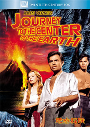 地底探険 [DVD] CDJournal