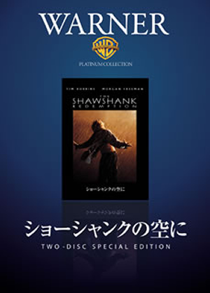 ショーシャンクの空に('94米)〈2枚組〉 81RVF4LB8sL._AC_UF894,