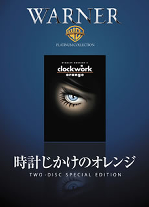 時計じかけのオレンジ Amazon.co.jp: 時計じかけのオレンジ [DVD] : マルコム・マクド