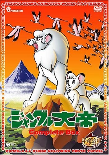 ジャングル大帝 Complete BOX〈期間限定生産・15枚組〉 [DVD] - CDJournal