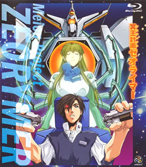 冥王計画(プロジェクト)ゼオライマー 冥王計画(プロジェクト)ゼオライマー [Blu-ray] - CDJournal