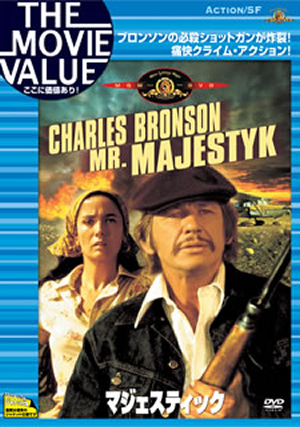 チャールズ・ブロンソン（俳優） - CDJournal