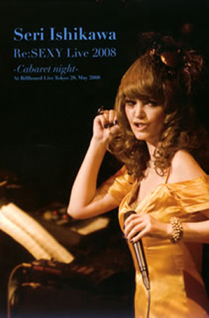 石川セリ Re Sexy Live08 Cabaret Night Dvd Cdjournal 石川セリ Re Sexy Live08 Cabaret Night Dvd Cdjournal