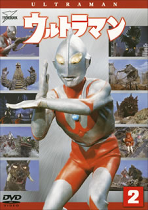 ウルトラマン Vol.2 [DVD] - CDJournal